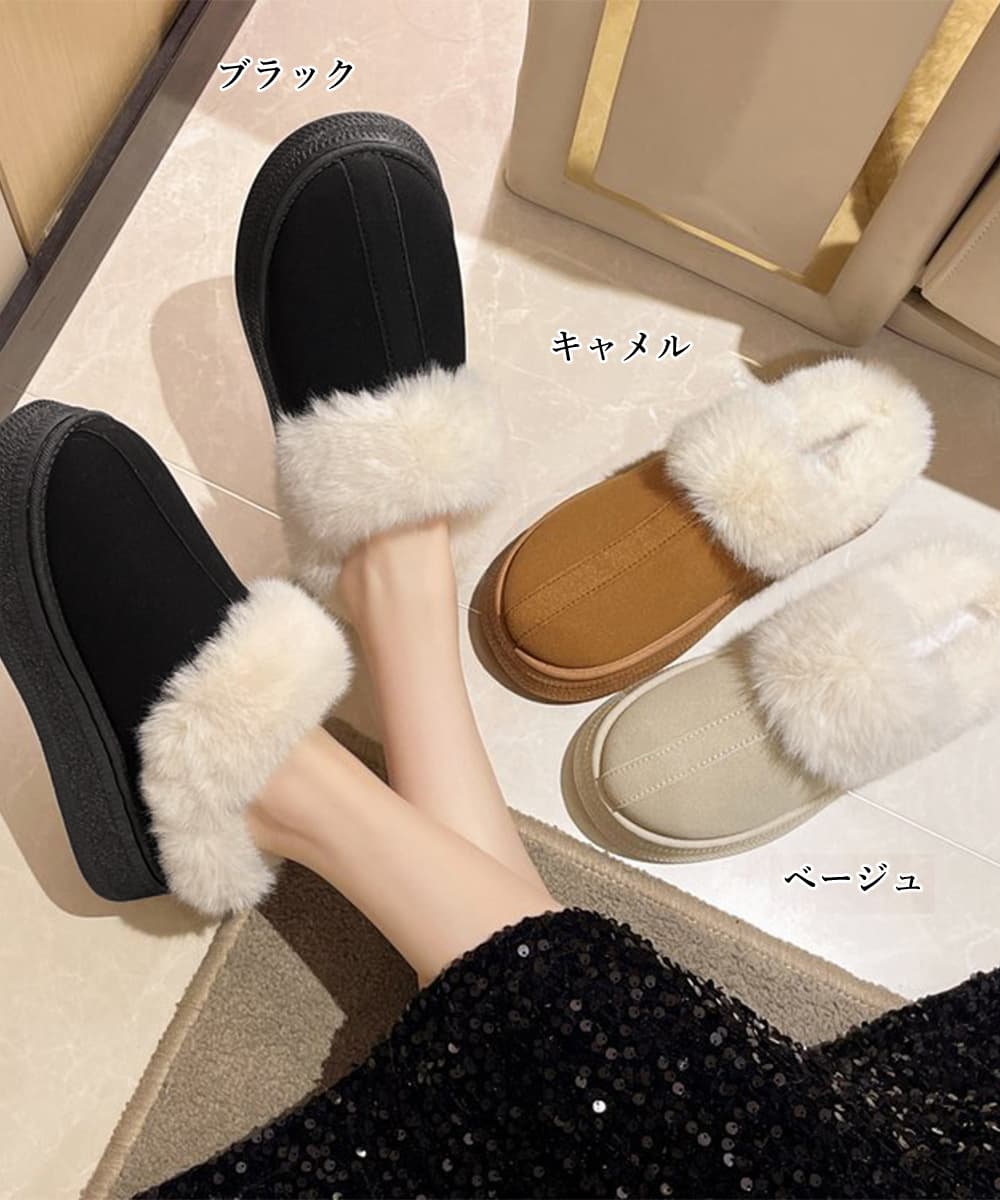 レディーススリッポン もこもこファー付き厚底