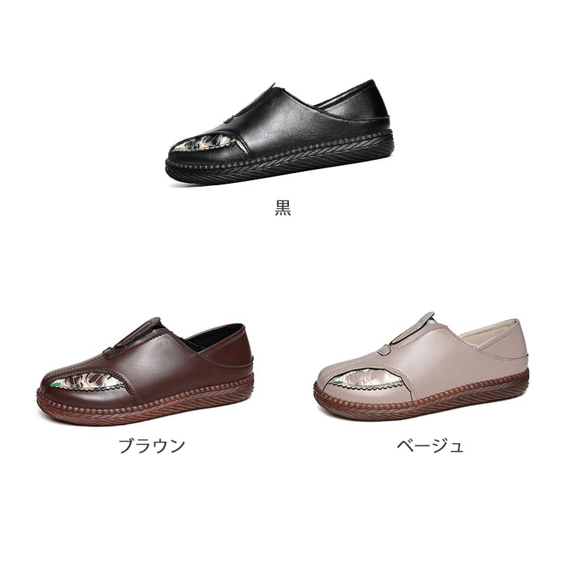 幅広対応レディーススリッポン着脱簡単合皮靴