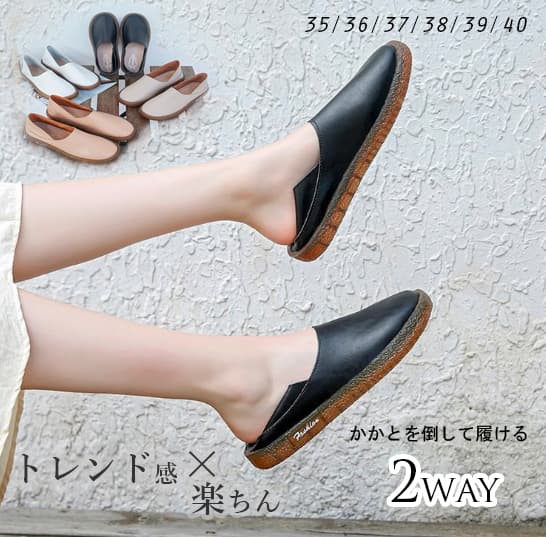 レディーススリッポン レディース厚底バブーシュ楽ちん脱げにくいパンプス